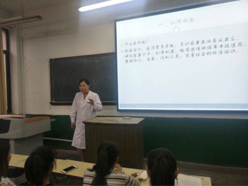 王静反邪教.jpg 王静反邪教.jpg